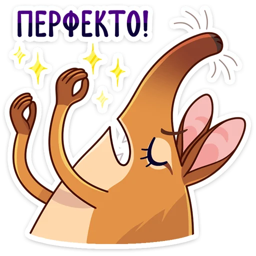 🤩 Стикер «Прыгуша» для Telegram