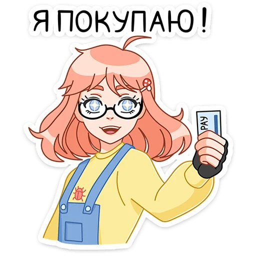 💸 Стикер «Джун» для Telegram