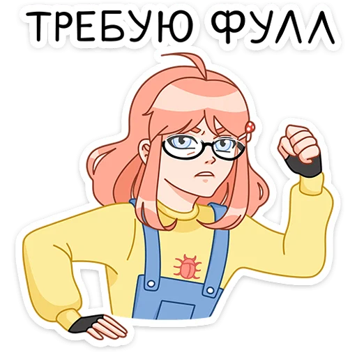 🤩 Стикер «Джун» для Telegram