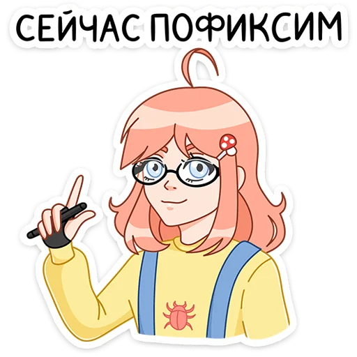 ☝️ Стикер «Джун» для Telegram