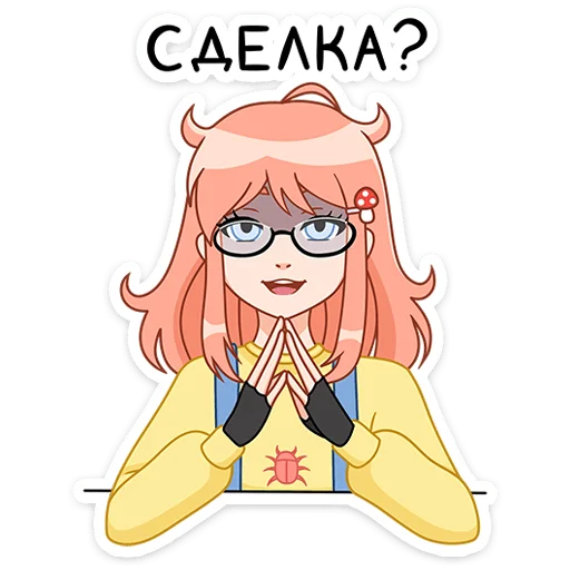 🤝 Стикер «Джун» для Telegram