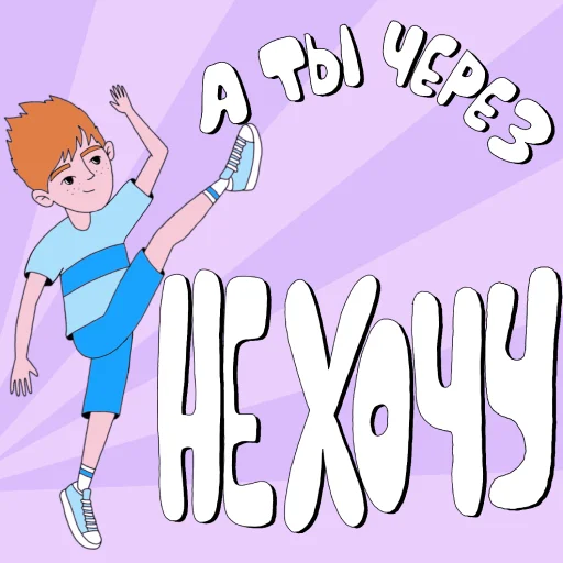 🤸 Стикер «JUNIOR» для Telegram