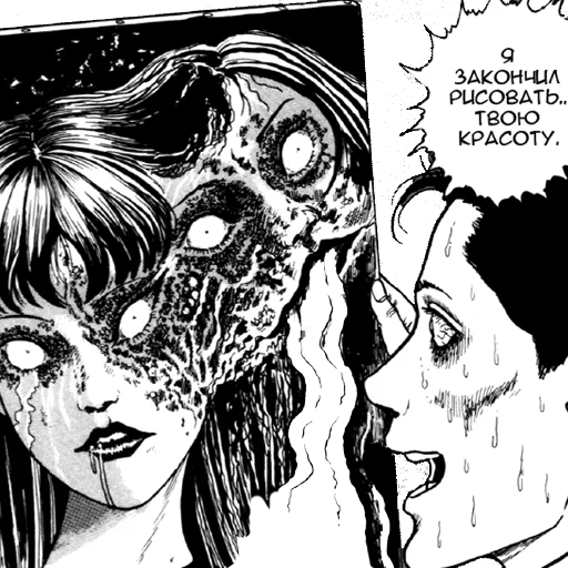 🤩 Стикер «Junji Ito Дзюндзи Ито» для Telegram