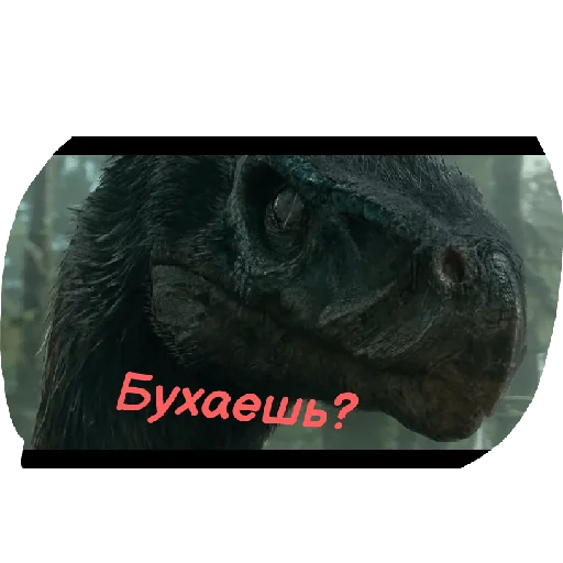 🍷 Стикер «Jurassic era» для Telegram