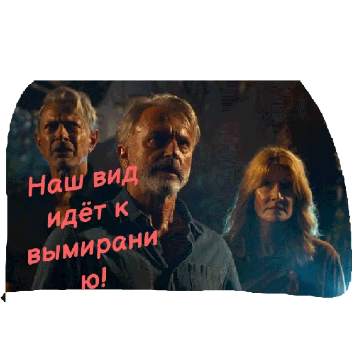 🤛 Стикер «Jurassic era» для Telegram