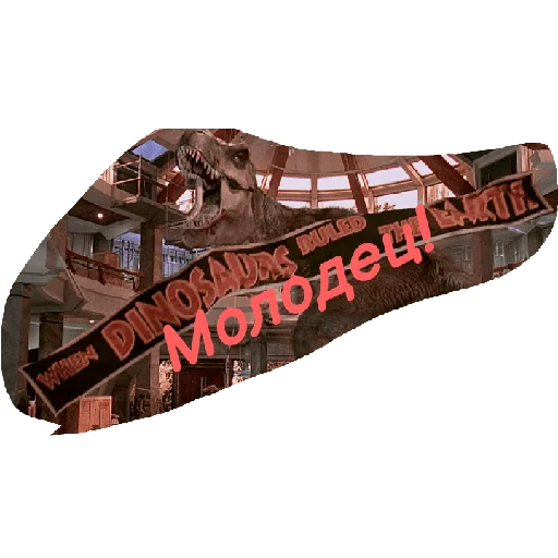 🤛 Стикер «Jurassic era» для Telegram