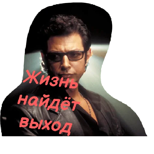😎 Стикер «Jurassic era» для Telegram