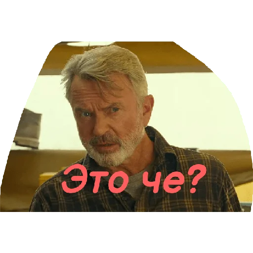 🤨 Стикер «Jurassic era» для Telegram
