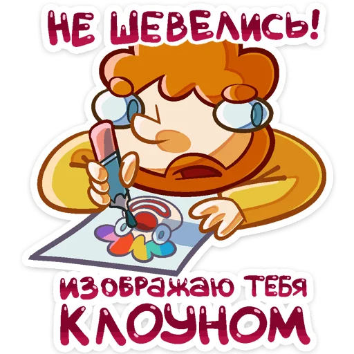 ⭐ Стикер «Просто Славик» для Telegram