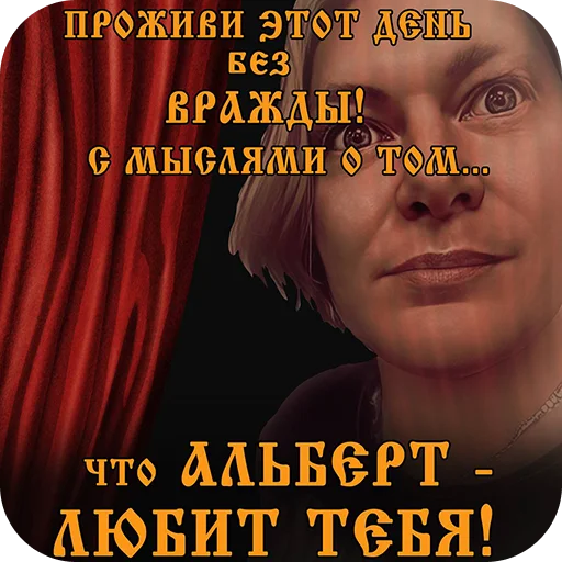 ❤️ Стикер «Вдали, над деревней летали собаки» для Telegram