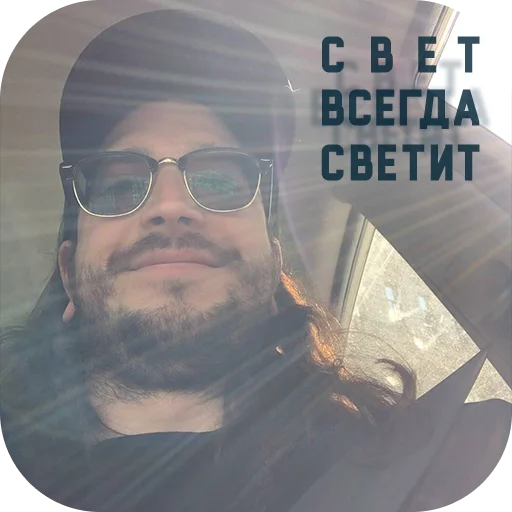 ☀️ Стикер «Вдали, над деревней летали собаки» для Telegram