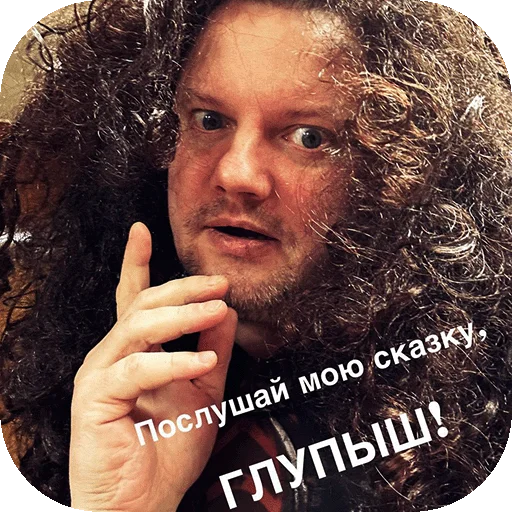 🦄 Стикер «Вдали, над деревней летали собаки» для Telegram