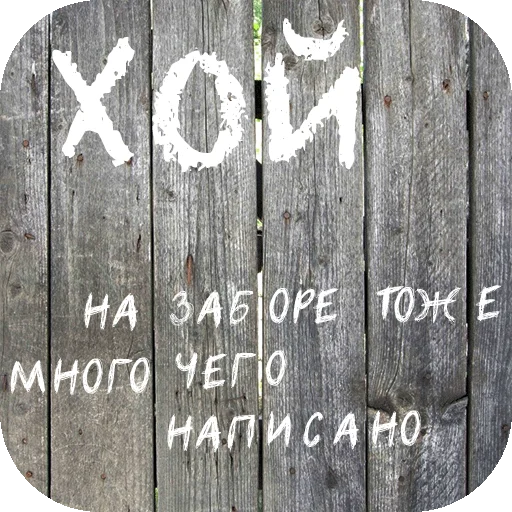 😒 Стикер «Вдали, над деревней летали собаки» для Telegram