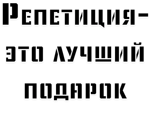 🍯 Стикер «Вдали, над деревней летали собаки» для Telegram