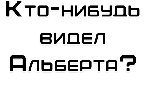 👀 Стикер «Вдали, над деревней летали собаки» для Telegram