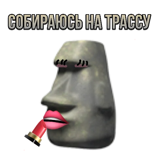 💄 Стикер «just stone» для Telegram