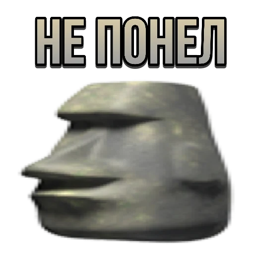 🗿 Стикер «just stone» для Telegram