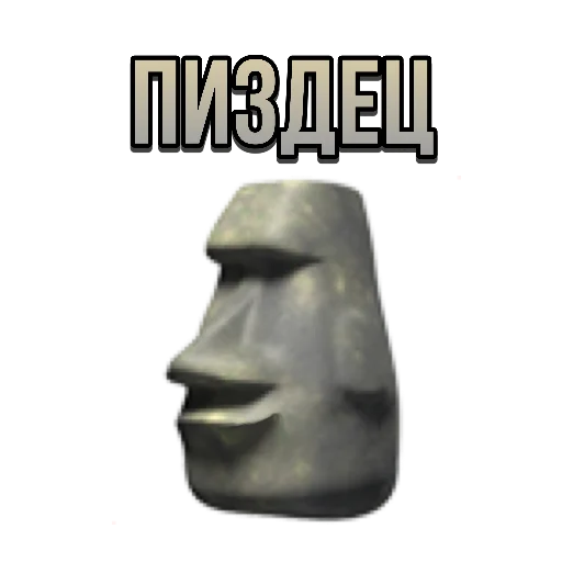 🤩 Стикер «just stone» для Telegram