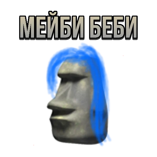 💙 Стикер «just stone» для Telegram