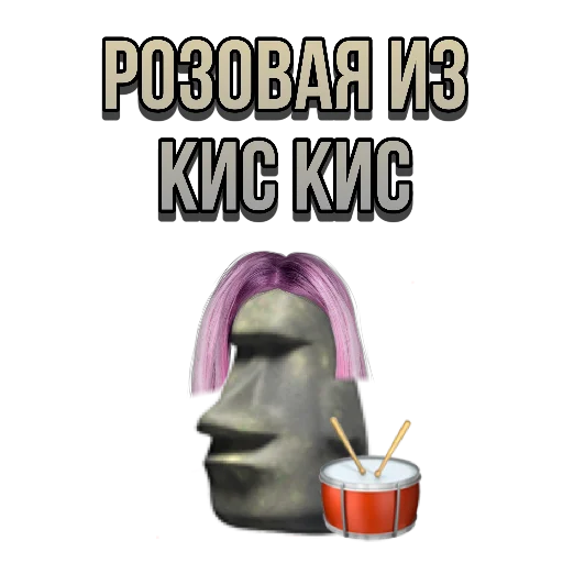 🥁 Стикер «just stone» для Telegram