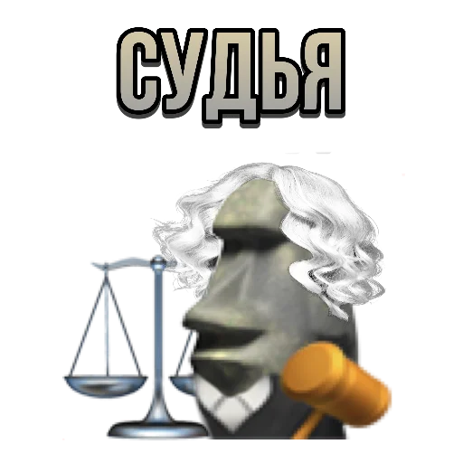 🧑‍⚖️ Стикер «just stone» для Telegram