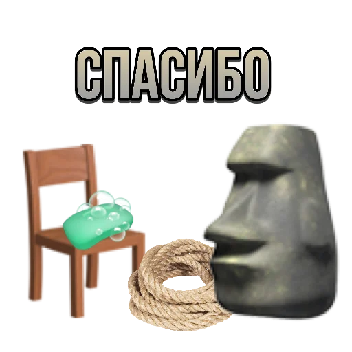🙌 Стикер «just stone» для Telegram