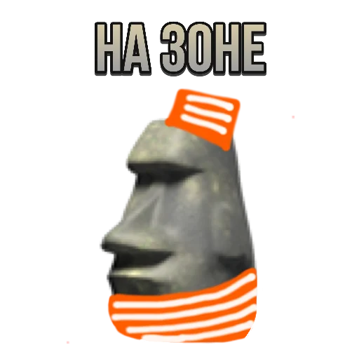 🔪 Стикер «just stone» для Telegram