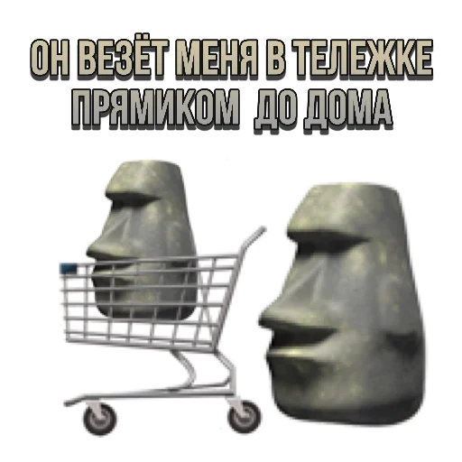🛒 Стикер «just stone» для Telegram