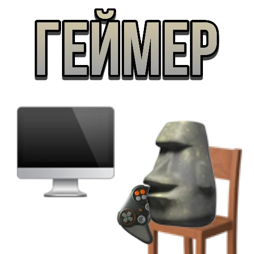 🎮 Стикер «just stone» для Telegram