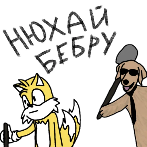🥴 Стикер «Juteex» для Telegram