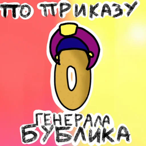 🐕 Стикер «Juteex» для Telegram