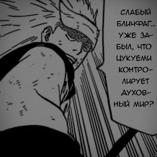 ⛓ Стикер «Madara Uchiha» для Telegram