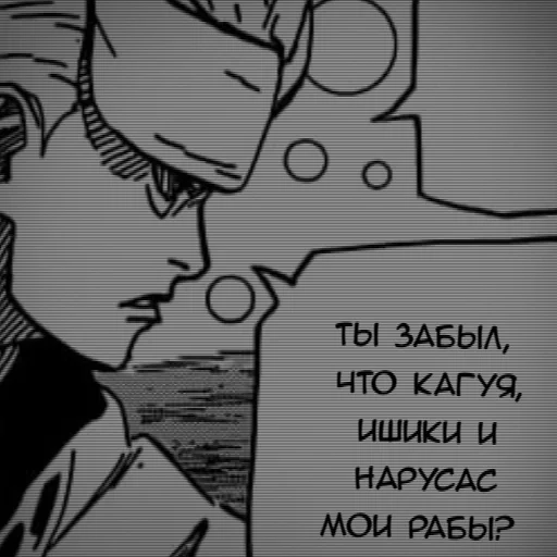 😎 Стикер «Madara Uchiha» для Telegram