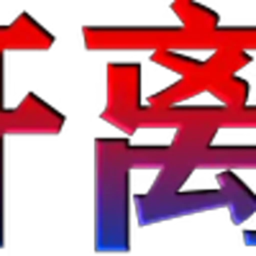 🇻🇺 Эмодзи «KK代开飞机会员» для Telegram