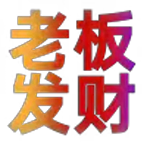 🇹🇹 Эмодзи «KK代开飞机会员» для Telegram