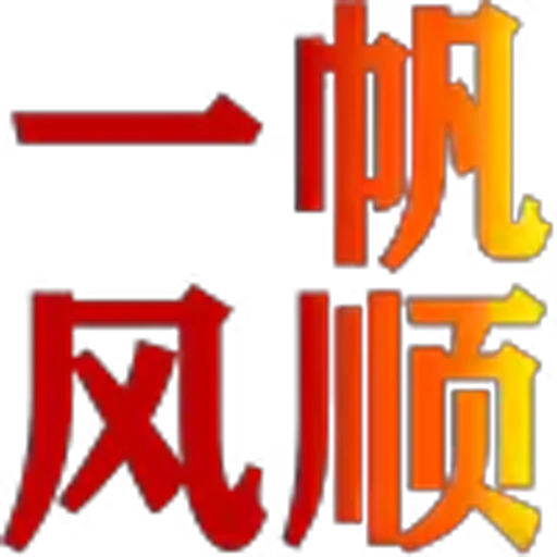 🇿🇲 Эмодзи «KK代开飞机会员» для Telegram