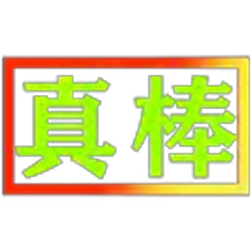 🇻🇺 Эмодзи «KK代开飞机会员» для Telegram