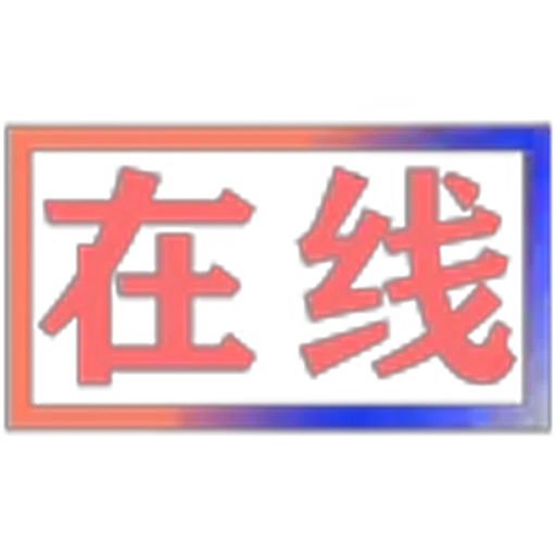 🇾🇪 Эмодзи «KK代开飞机会员» для Telegram