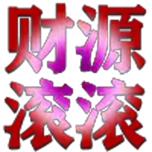 🇹🇨 Эмодзи «KK代开飞机会员» для Telegram