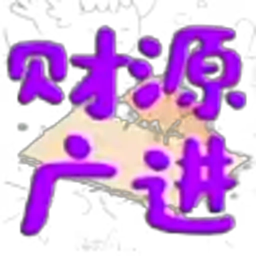 🇬🇧 Эмодзи «KK代开飞机会员» для Telegram