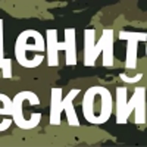 🔤 Эмодзи «Jumbo World Style» для Telegram