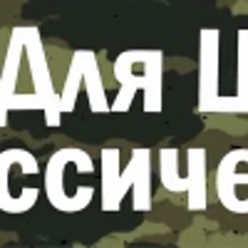 🔤 Эмодзи «Jumbo World Style» для Telegram