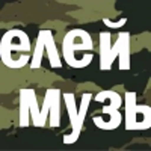 🔤 Эмодзи «Jumbo World Style» для Telegram