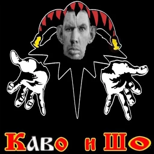 ❔ Стикер «Постироничный КиШ» для Telegram