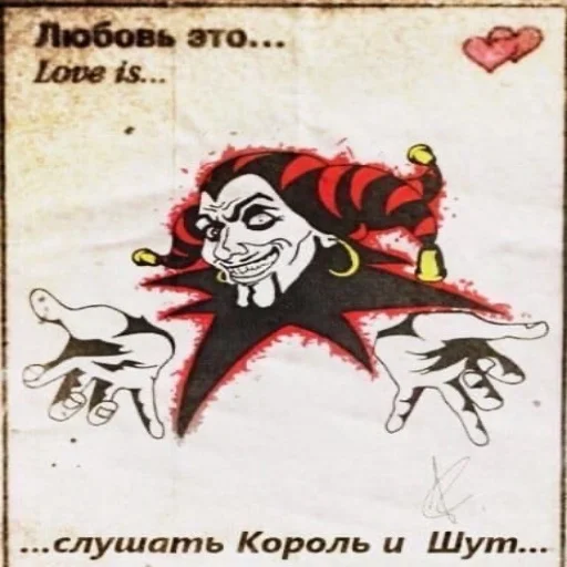 ❤️ Стикер «Постироничный КиШ» для Telegram