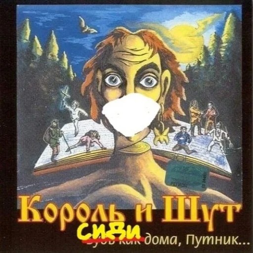 🦠 Стикер «Постироничный КиШ» для Telegram