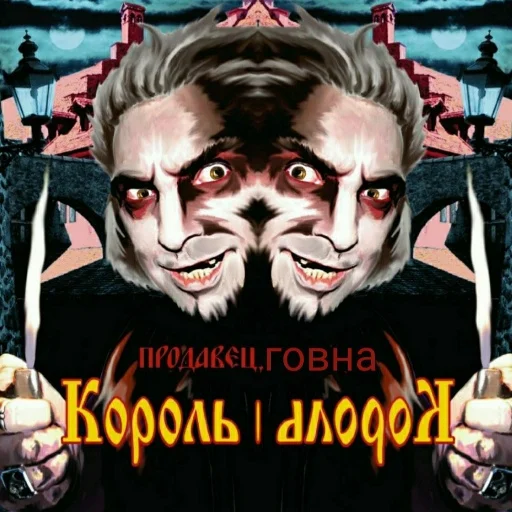 💩 Стикер «Постироничный КиШ» для Telegram