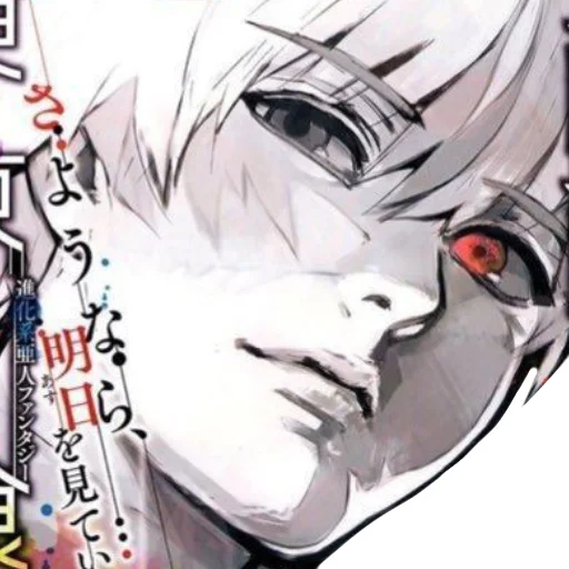 Стикерпак Kaneki для Telegram