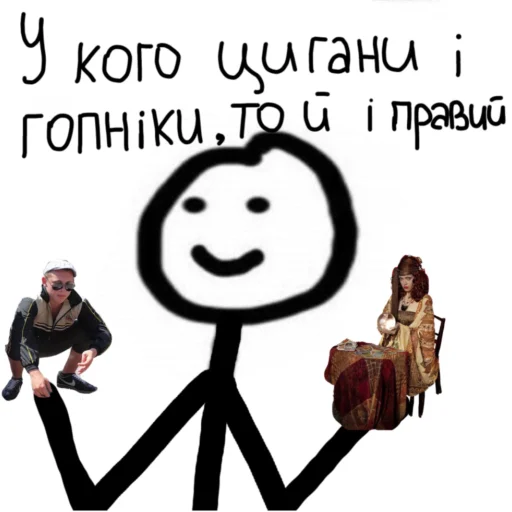 🔪 Стикер «Доброго вечора ми з України» для Telegram