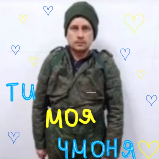 💗 Стикер «Доброго вечора ми з України» для Telegram